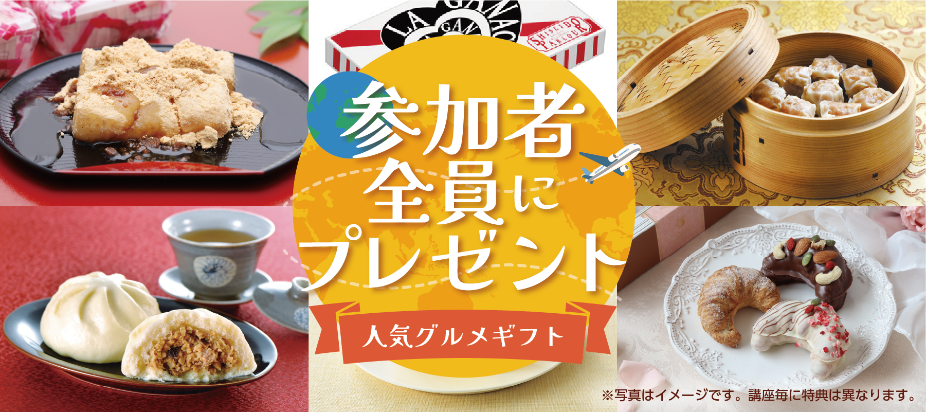 キャンペーン情報