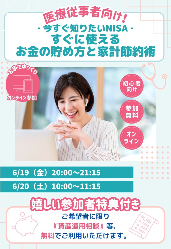 【しろぼん】今すぐ知りたいNISA　すぐに使えるお金の貯め方と家計節約術