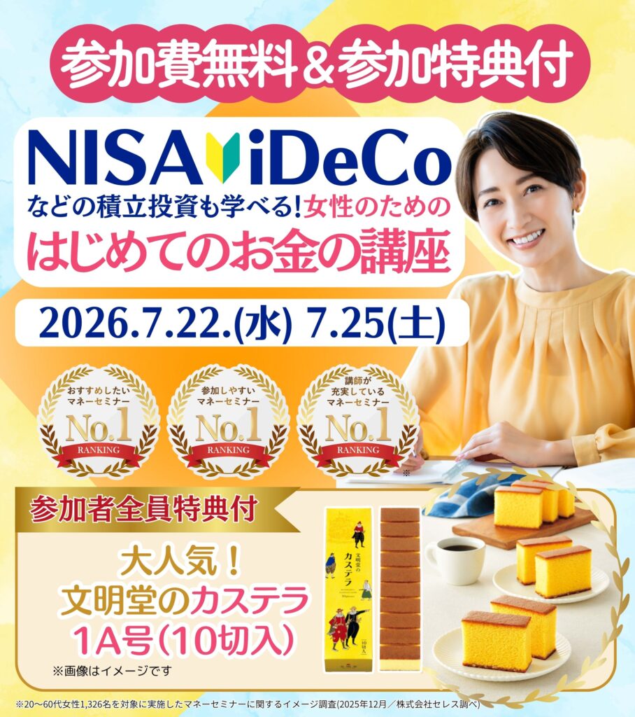 26年7月【各務原市】はじめてのお金の講座