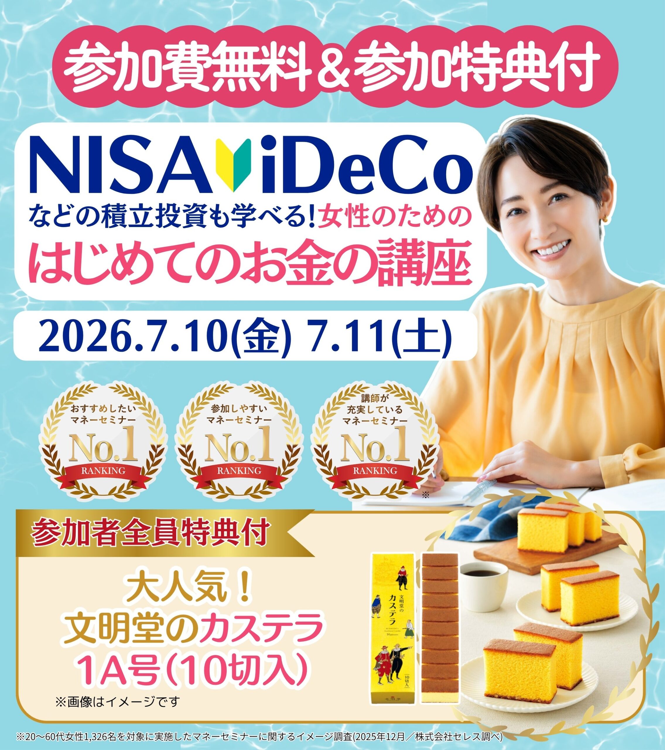 松阪市26年7月】女性のためのはじめてのお金の講座 | お金の講座